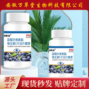 安徽萬草堂生物科技有限公司