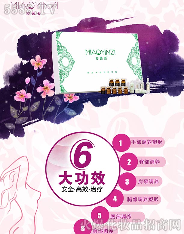 廣州九微生物科技有限公司