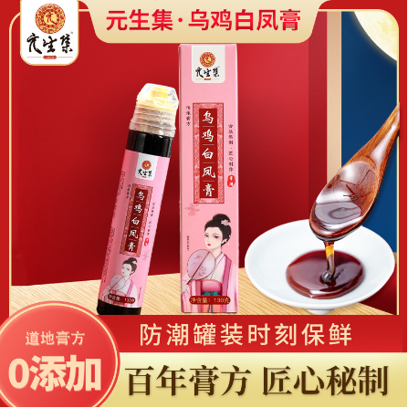 安徽元生集健康產業發展有限公司