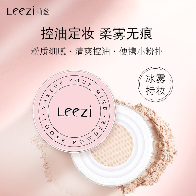 蜜粉水定妝粉OEM代工