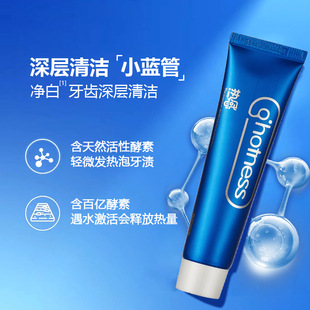 康美熱感美白牙膏成人修護去漬清新薄荷oem代加工