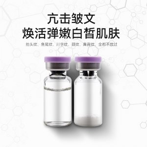 多肽去皺凍干粉OEM代加工