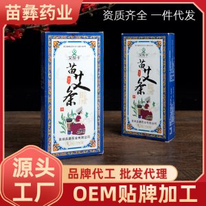貴州苗彝藥業有限公司