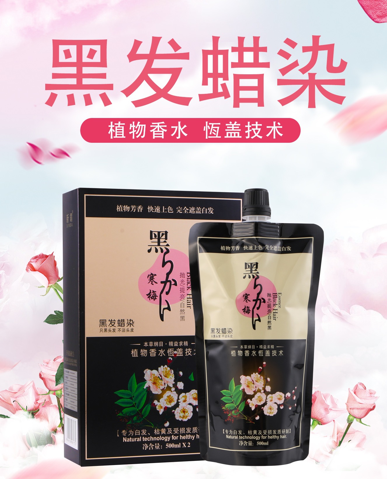 廣州市新霸化妝品有限公司