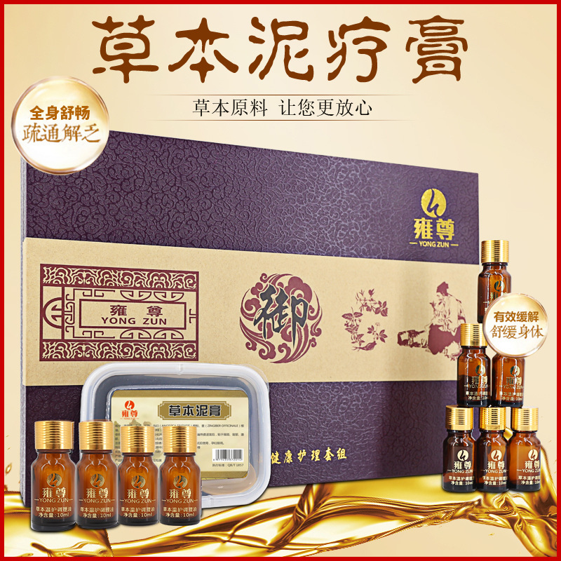 美容院養(yǎng)生套盒 身體套盒按摩精油套盒泥灸養(yǎng)生套盒 拓客套oem