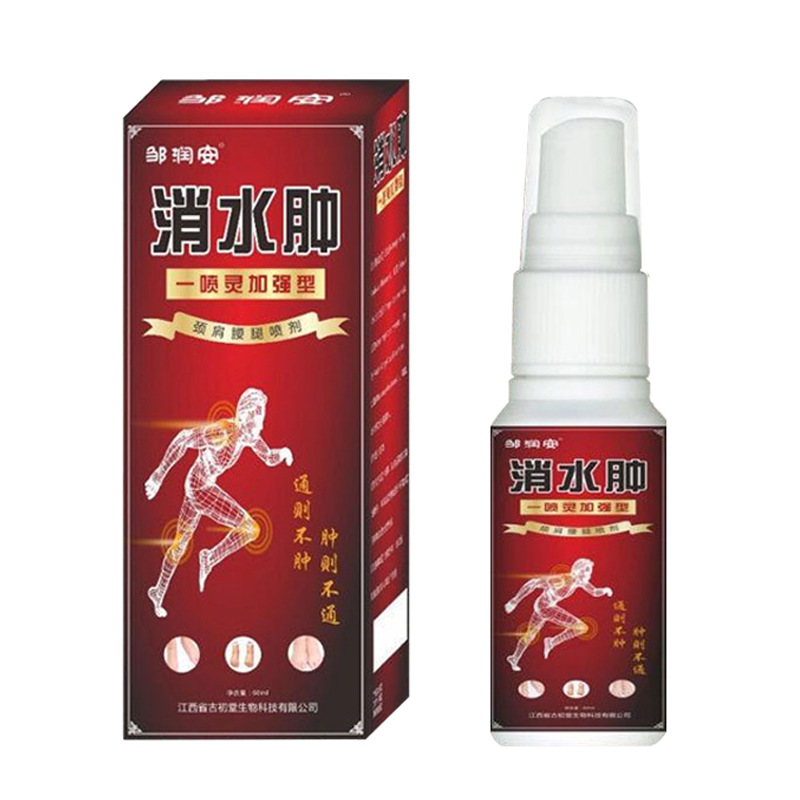 去腫脹噴劑OEM代加工