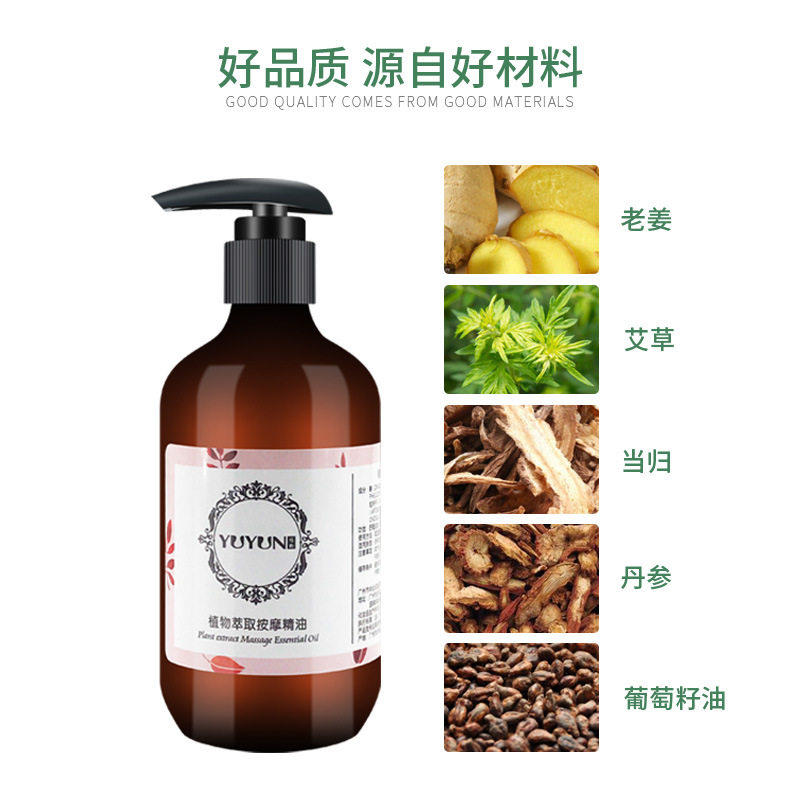 身體按摩發熱精油 按摩油 面部身體精油 美容院精油 基礎油批發OEM代工廠
