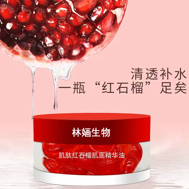 紅石榴肌底修護精華油 面部提亮緊致熬夜以油養(yǎng)膚面部精華護膚OEM代工廠