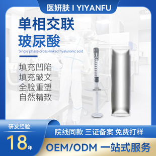 廣州醫妍膚生物科技有限公司