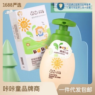 咔咔童防曬霜水潤清爽不油膩遮陽防護隔離乳防oem代加工