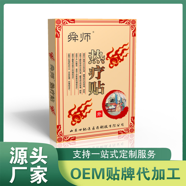 綜合熱療貼代加工,國際化標準車間隨時待命