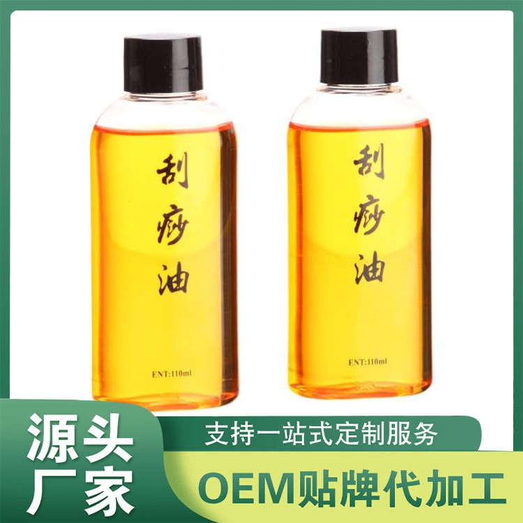 刮痧油刮痧夜加工 藥液精油源頭廠家批發OEM
