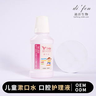 口腔護理液 漱口水、漱口水 成人漱口液 批發OEM代加工