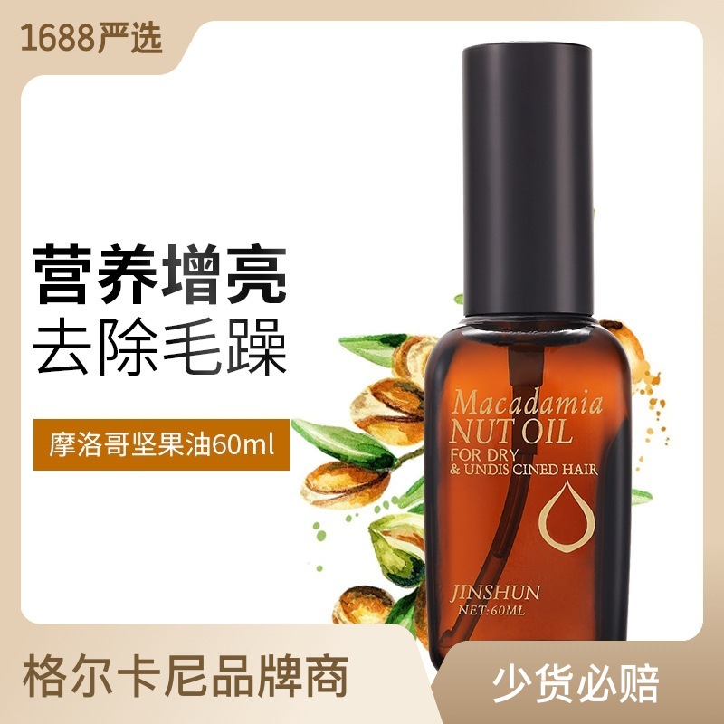 摩洛哥女士護(hù)發(fā)油護(hù)發(fā)精油預(yù)防毛躁頭發(fā)柔順干枯卷發(fā)燙染順滑免洗OEM代工廠
