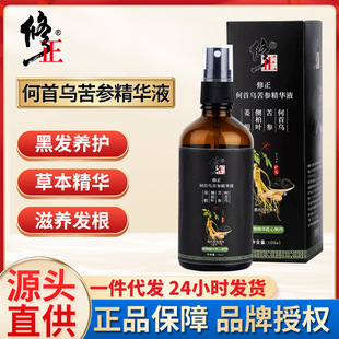 修正何首烏苦參精華液人參側(cè)柏葉頭發(fā)生白草本轉(zhuǎn)密養(yǎng)發(fā)液變黑OEM代加工