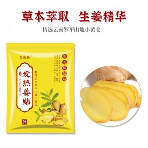 發(fā)熱姜貼原始點生姜貼oem代加工
