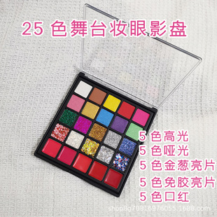 25色眼影盤六一節化妝品粉底全套洗園表演舞臺妝彩妝眼影oem代加工