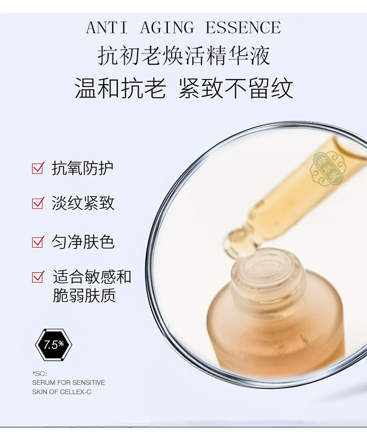 抗初老精華液緊致抗皺祛紋老女提亮補水保濕滋潤修護精華現化批發OEM代工廠