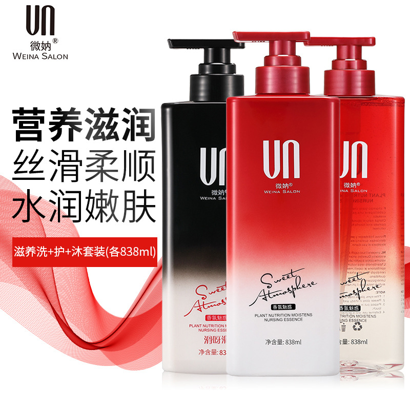 微妠氨基酸香水持久留香洗發(fā)水滋潤去屑止癢控油男女護(hù)發(fā)素沐浴露OEM代工廠、