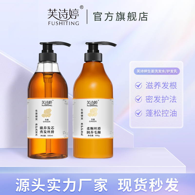 廣州市芙詩(shī)婷化妝品廠