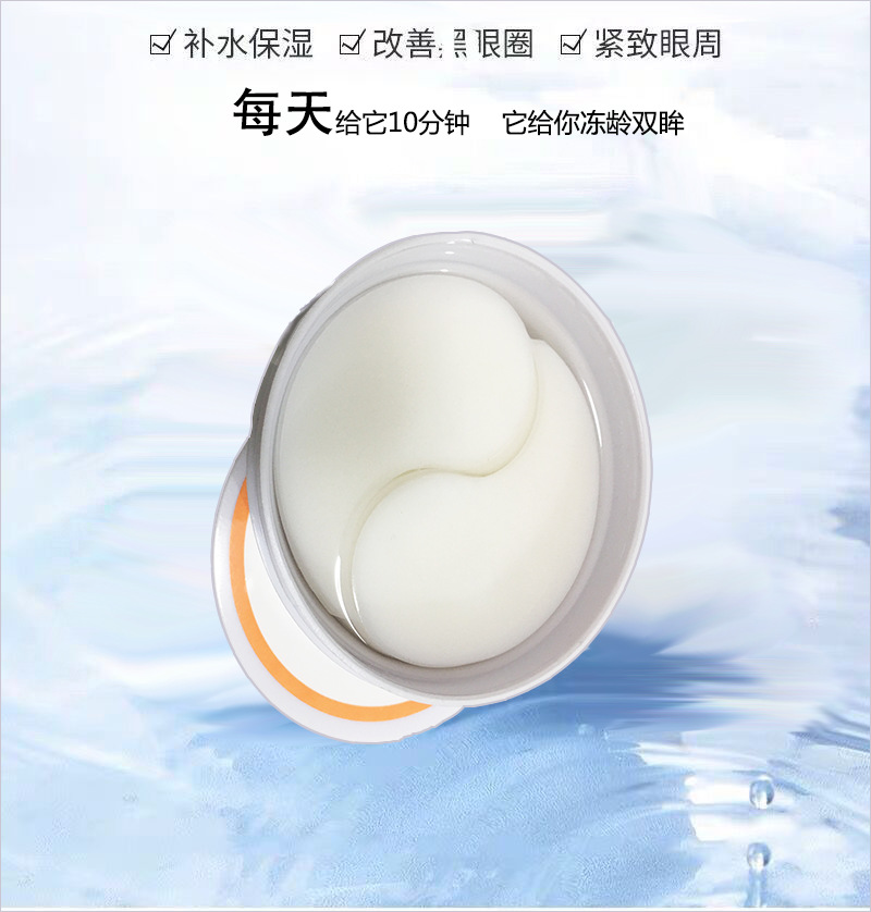 燕窩奢養水晶眼膜貼緊致淡紋黑眼圈補水OEM代工廠