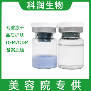 廣州市科潤(rùn)生物化妝品有限公司