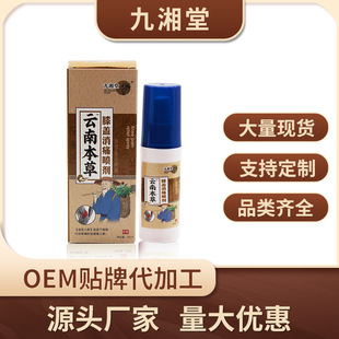 通風噴劑 痛風型液體膝蓋消痛噴劑現貨批量代發OEM代加工