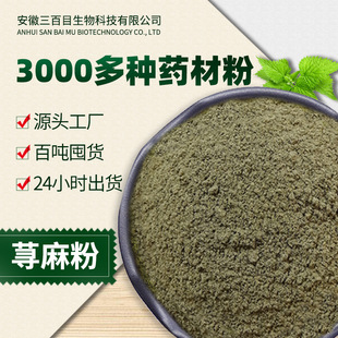 安徽三百目生物科技有限公司