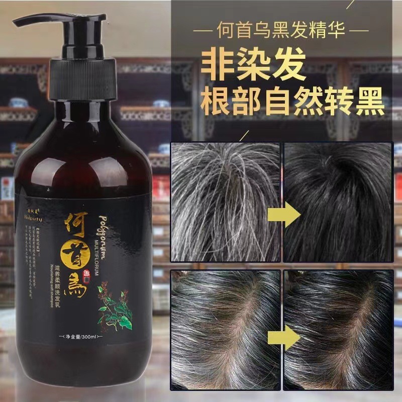 安純美何首烏草本植物去屑洗發水改善白發轉黑發OEM代工廠
