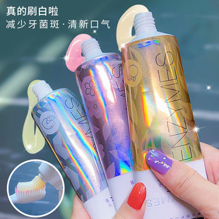 炫邁爽酵素凈白牙膏OEM代加工