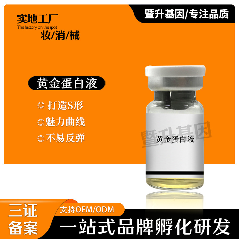 廣州暨升基因生物工程有限公司