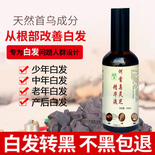 何首烏靈芝烏發液OEM代加工