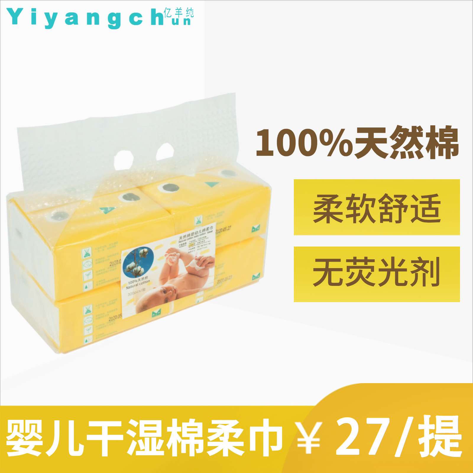 天然棉干濕兩用棉柔巾擦臉干巾抽取式一次性洗臉巾OEM代加工