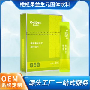 低聚果糖飲料橄欖果益生元固體飲料加工定制