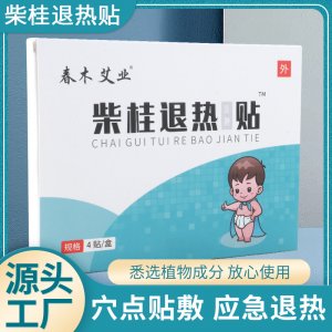 春木艾業柴桂退熱貼oem代加工