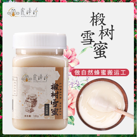 虎峰嶺蜂蜜結晶椴樹蜜500gOEM貼牌代工