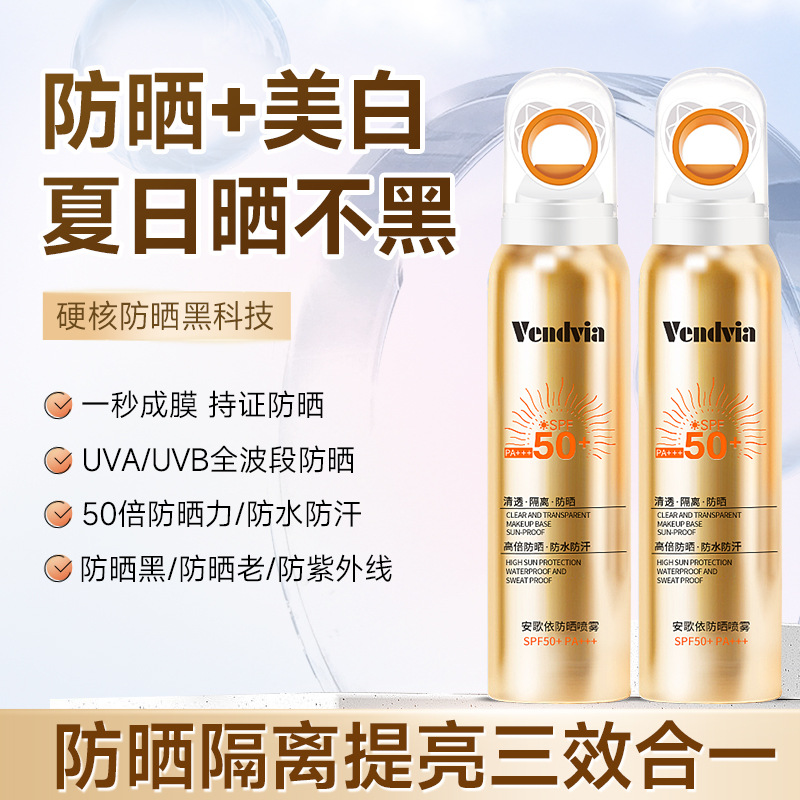 Vendvia小光圈防曬噴霧隔離防曬防紫外線高倍美白清透防曬霜批發OEM代加工
