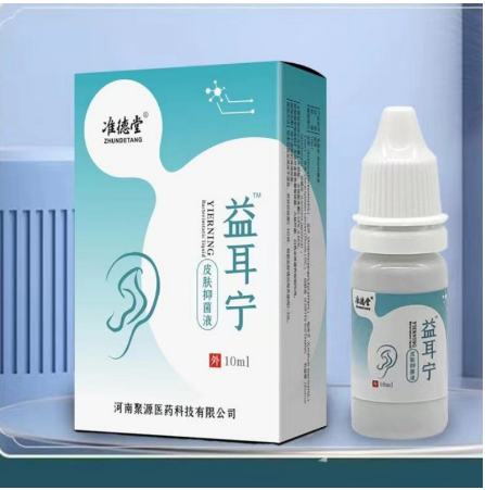 滴耳液成人潔耳洗耳液OEM代工