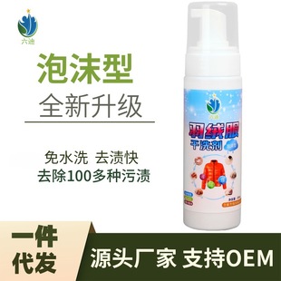 山東六迪洗化用品有限公司