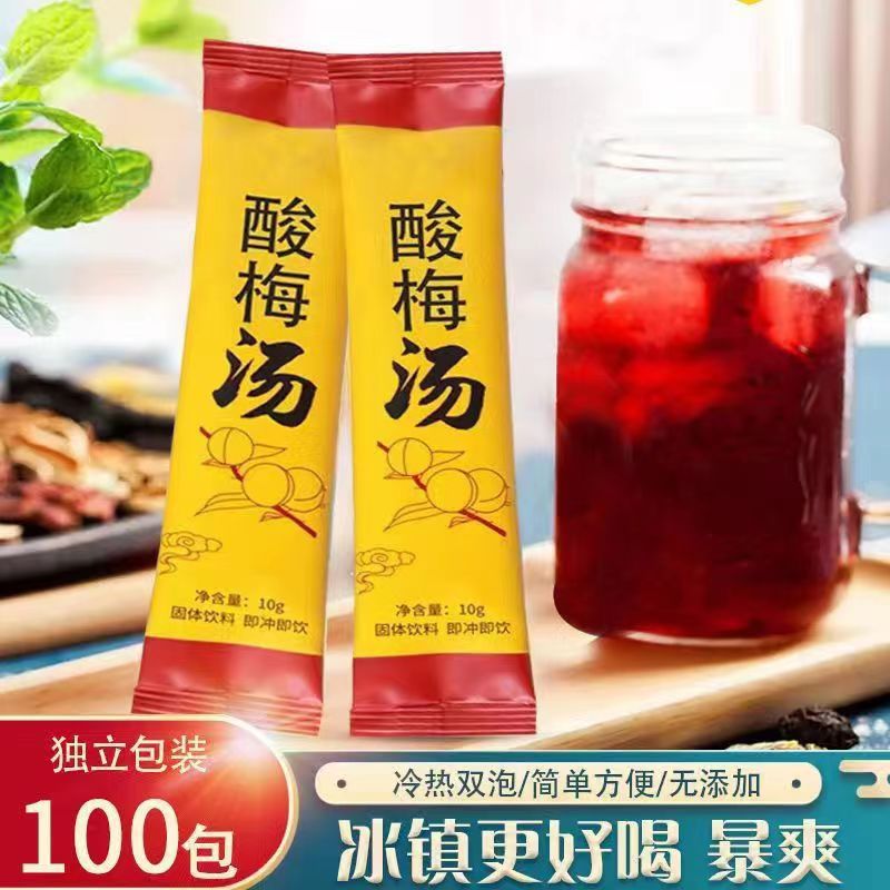 桂花酸梅晶烏梅山楂甘草商用酸梅粉1000g速溶沖飲oem代加工