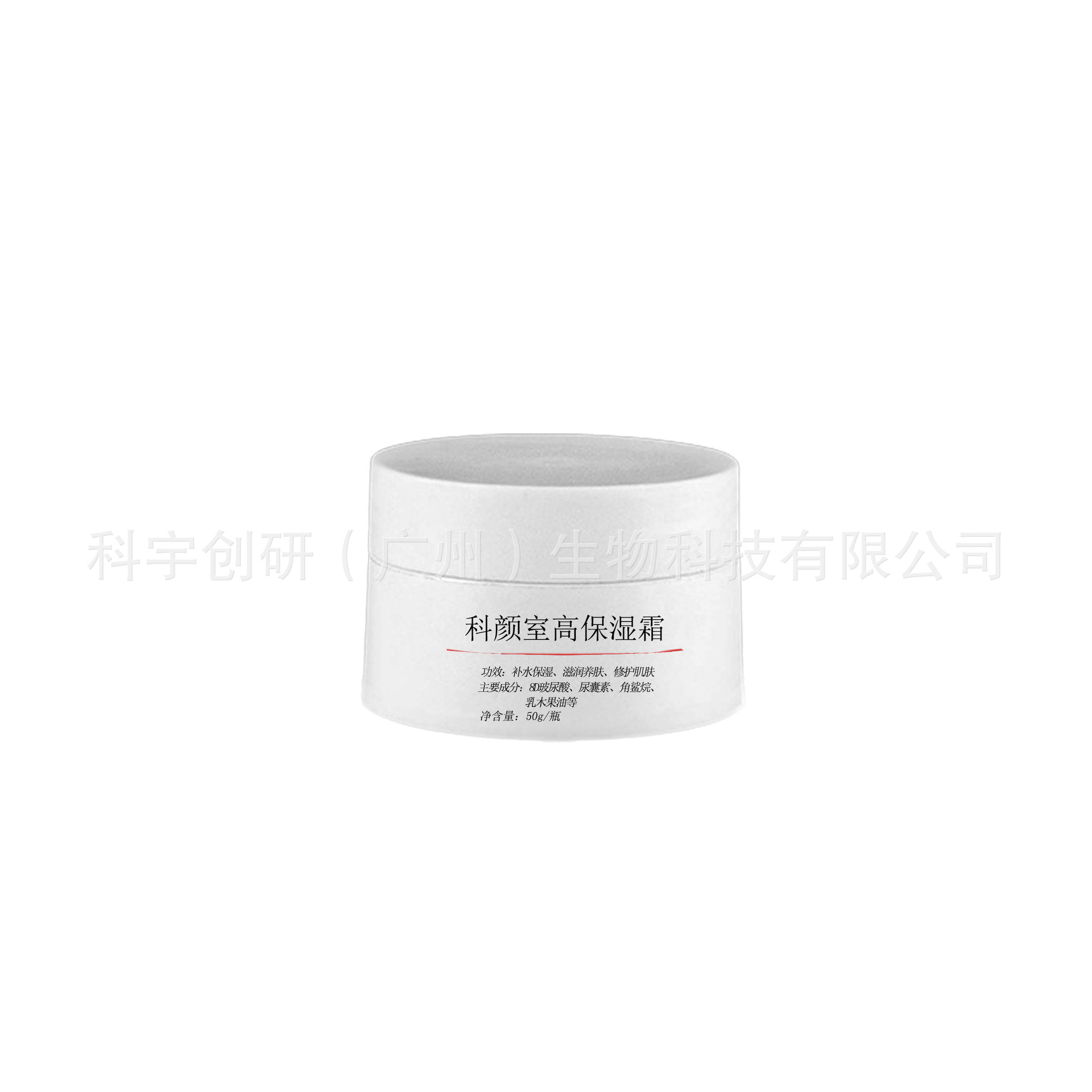 科宇創研（廣州）生物科技有限公司