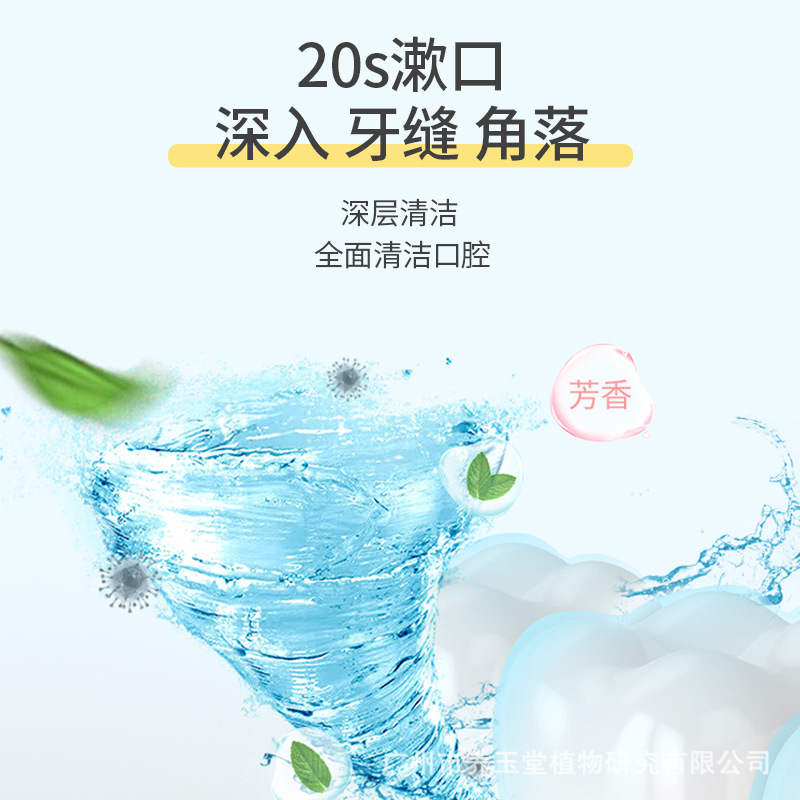 口腔噴霧OEM