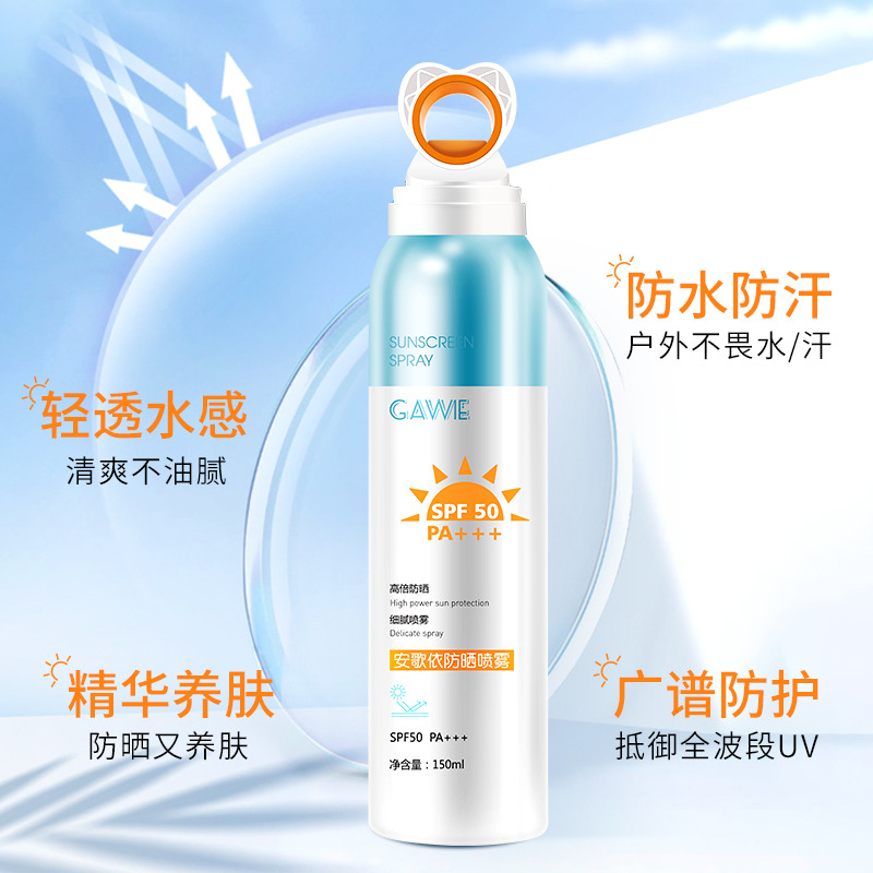 安歌依防曬噴霧批發防水防紫外線清爽保濕不油膩OEM代加工