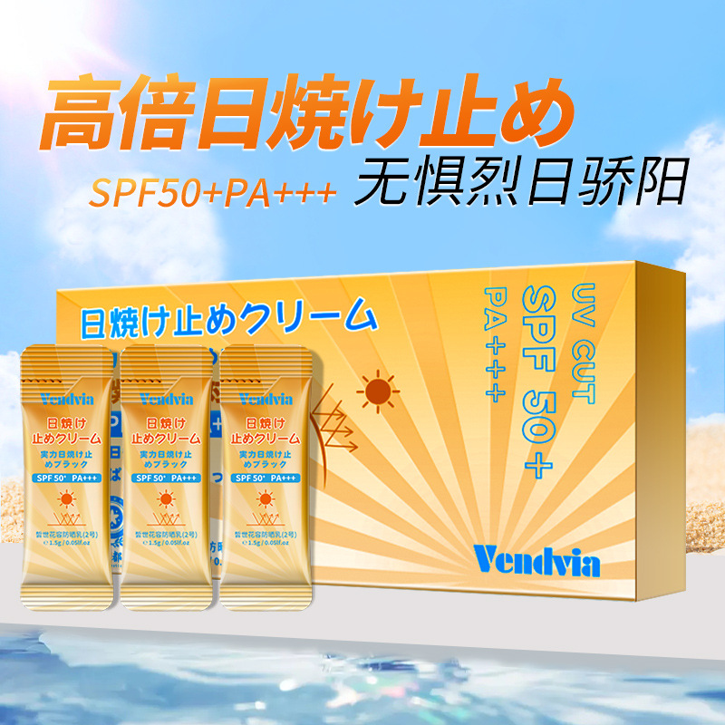 防曬霜批發全身防水防汗清爽不油膩隔離防曬OEM代加工