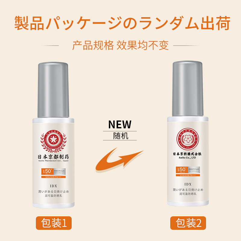 防紫外線防曬霜乳不油膩提亮面部防曬隔離批發OEM代加工