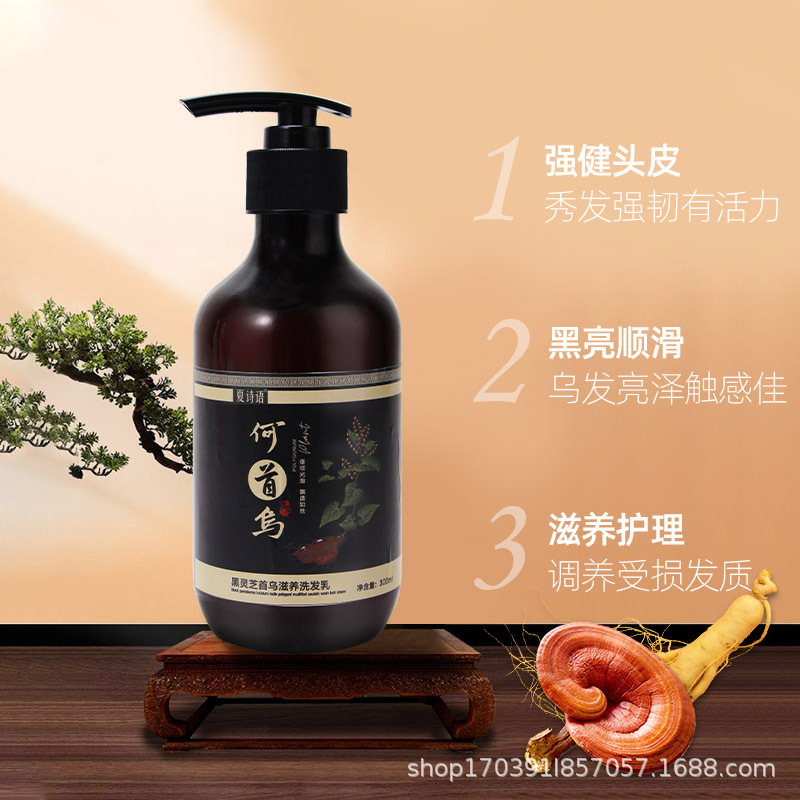 洗發露OEM代加工