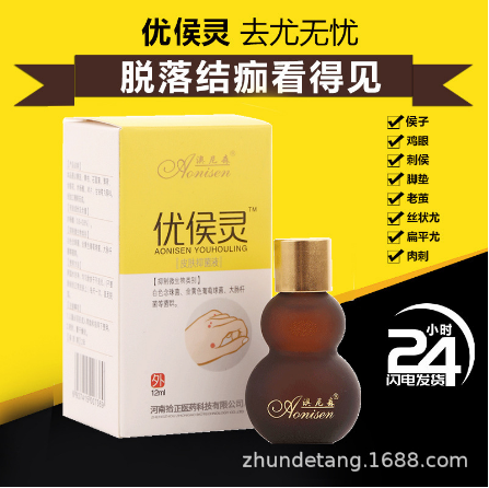 12ml候子刺抑菌液OEM代工