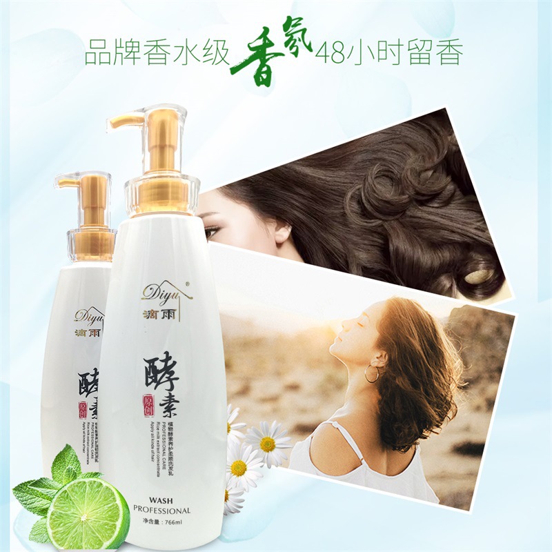 營養(yǎng)滋潤柔順去屑修護(hù)強(qiáng)健發(fā)根修護(hù)洗發(fā)水OEM代加工