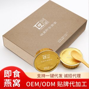 小金碗碗裝燕窩冰糖即食燕窩OEM代加工