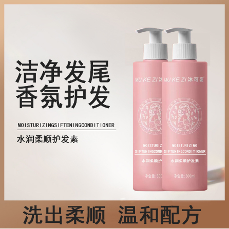 柔順護發素OEM代工